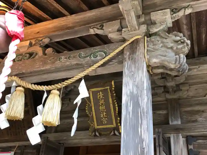 陸奥総社宮(宮城県)