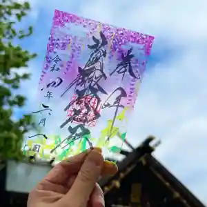 札幌諏訪神社の御朱印(2022年05月30日(月) 06時25分05秒投稿)