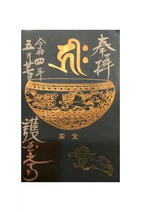 プレミアムフライデー限定