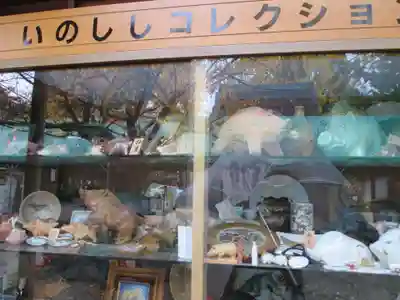 護王神社(京都府)