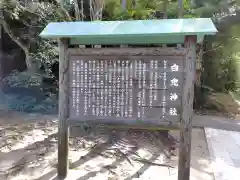 白兎神社(鳥取県)