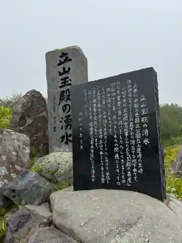 雄山神社峰本社の塔