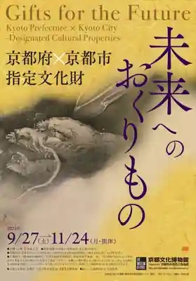 本願寺（西本願寺）(京都府)