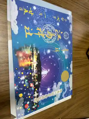 江島神社(神奈川県)