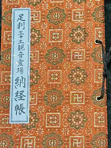 鶏足寺の{uncategorized: "未分類", other: "その他", undefined: "問題あり", building: "その他建物", grave: "お墓", sacred_gate: "鳥居", guardian: "狛犬", statue: "像", buddha: "仏像", history: "歴史", nature: "自然", garden: "庭園", animal: "動物", pagoda: "塔", temizu: "手水舎", mountain_gate: "山門・神門", sanctuary: "本殿・本堂", subordinate: "末社・摂社", art: "芸術", scenery: "景色", jizo: "地蔵", ema: "絵馬", goshuin: "御朱印", omikuji: "おみくじ", items: "授与品その他", amulet: "お守り", goshuincho: "御朱印帳", eats: "食事", festival: "お祭り", votive_dance: "神楽", shichigosan: "七五三参", wedding: "結婚式", experience: "体験その他", initially: "初詣", around: "周辺", anti_infection: "感染症対策"}