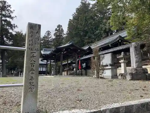 大嶋神社奥津嶋神社(滋賀県)