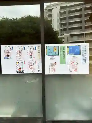 白金氷川神社(東京都)