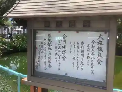 大徳寺(愛知県)