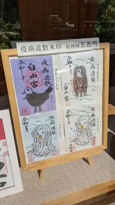 白山宮のその他建物