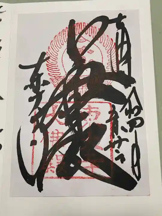 東大寺(奈良県)