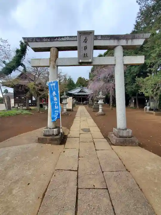 伏木香取神社(茨城県)