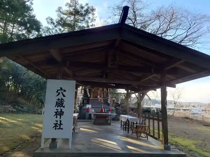 穴蔵神社(宮城県)