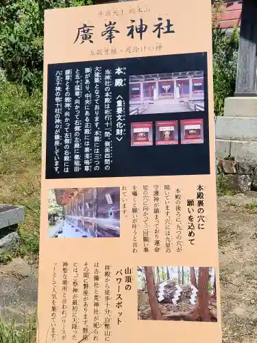廣峯神社のその他建物