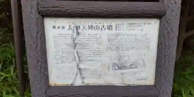 伊射奈岐神社(奈良県)