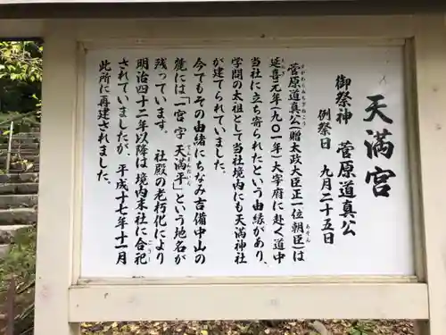 吉備津彦神社の歴史