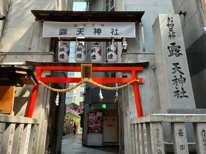 露天神社(お初天神)(大阪府)