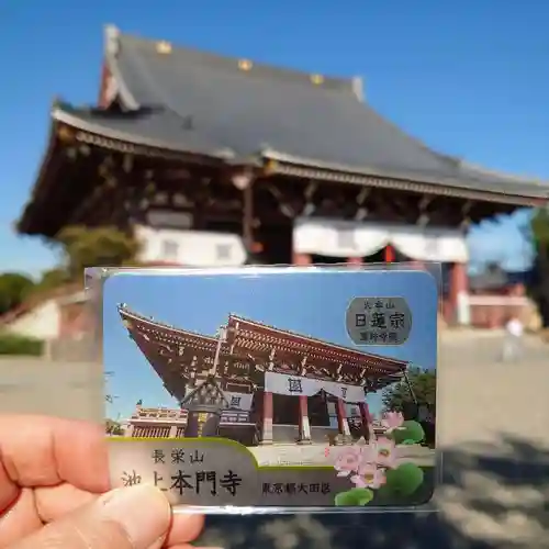 池上本門寺の授与品その他