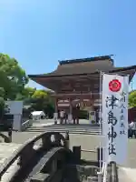 津島神社の{uncategorized: "未分類", other: "その他", undefined: "問題あり", building: "その他建物", grave: "お墓", sacred_gate: "鳥居", guardian: "狛犬", statue: "像", buddha: "仏像", history: "歴史", nature: "自然", garden: "庭園", animal: "動物", pagoda: "塔", temizu: "手水舎", mountain_gate: "山門・神門", sanctuary: "本殿・本堂", subordinate: "末社・摂社", art: "芸術", scenery: "景色", jizo: "地蔵", ema: "絵馬", goshuin: "御朱印", omikuji: "おみくじ", items: "授与品その他", amulet: "お守り", goshuincho: "御朱印帳", eats: "食事", festival: "お祭り", votive_dance: "神楽", shichigosan: "七五三参", wedding: "結婚式", experience: "体験その他", initially: "初詣", around: "周辺", anti_infection: "感染症対策"}