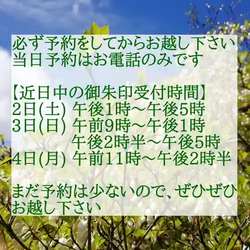 西方山極楽寺(岐阜県)