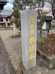 大超寺の建物その他