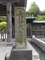 長谷寺のその他建物