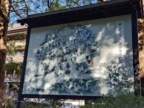 総持寺(神奈川県)