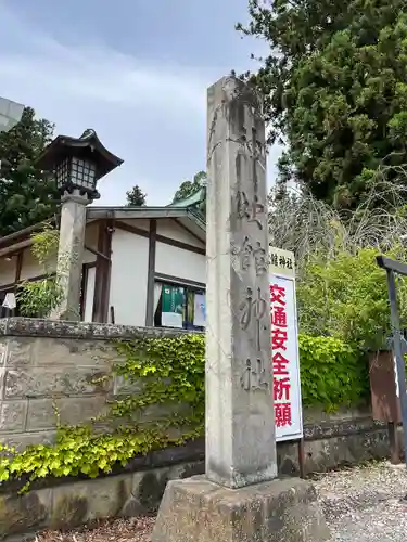 神炊館神社 ⁂奥州須賀川総鎮守⁂(福島県)