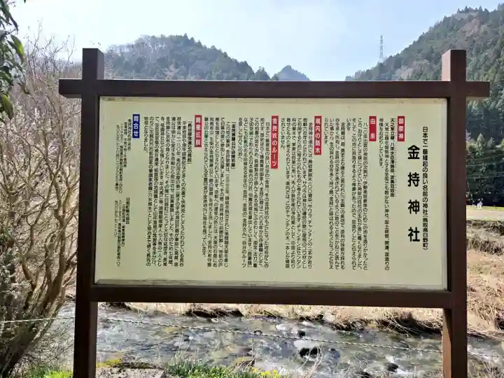 金持神社(鳥取県)