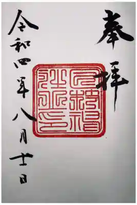 復刻