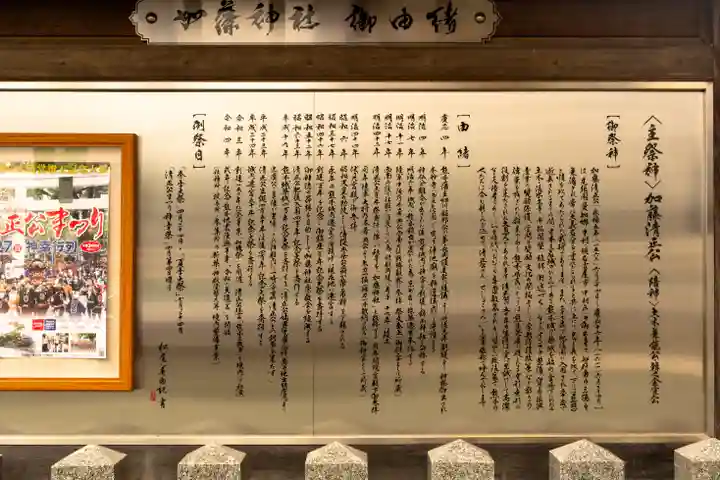 加藤神社(熊本県)