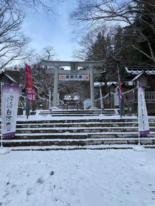 南湖神社(福島県)