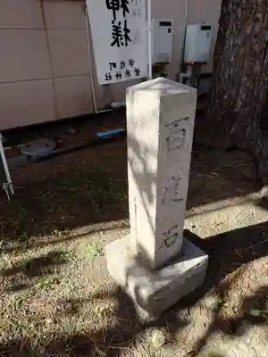 菅原神社のその他建物