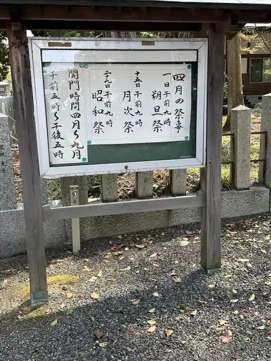 氣比神宮(福井県)