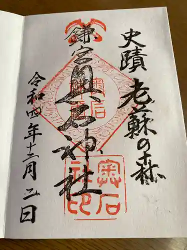 奥石神社(滋賀県)