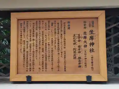 坐摩神社の歴史