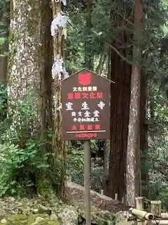 室生寺(奈良県)