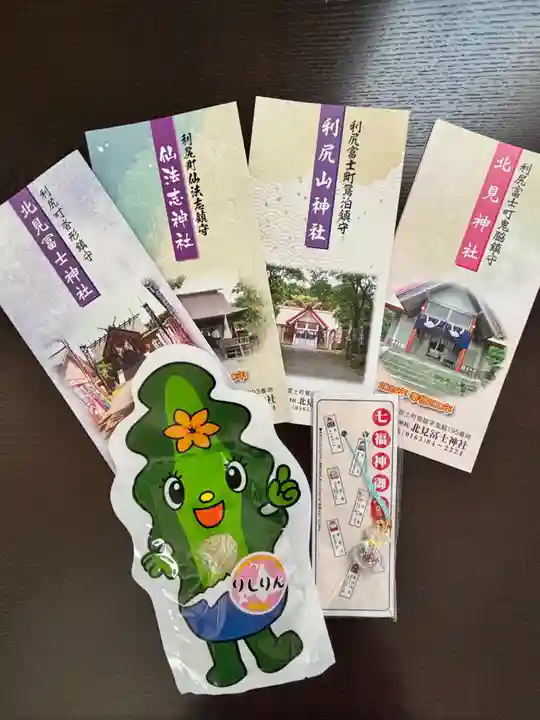 北見富士神社(北海道)