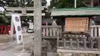 菅生神社の鳥居