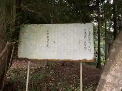 本命寺(千葉県)