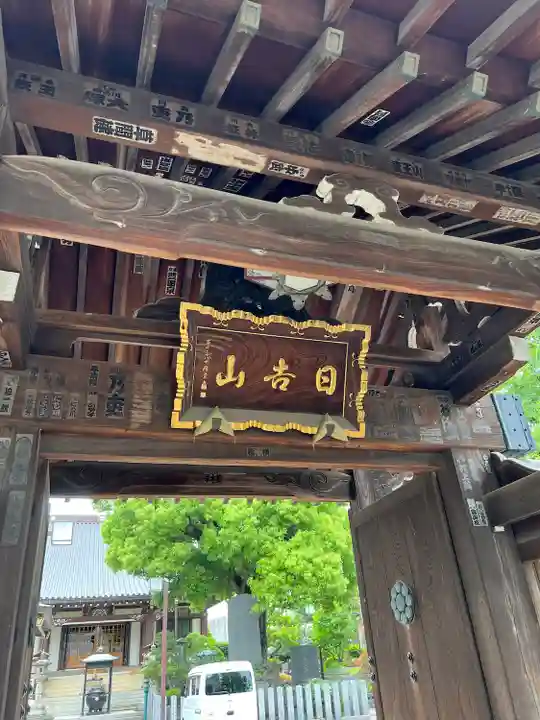 大楽院(神奈川県)