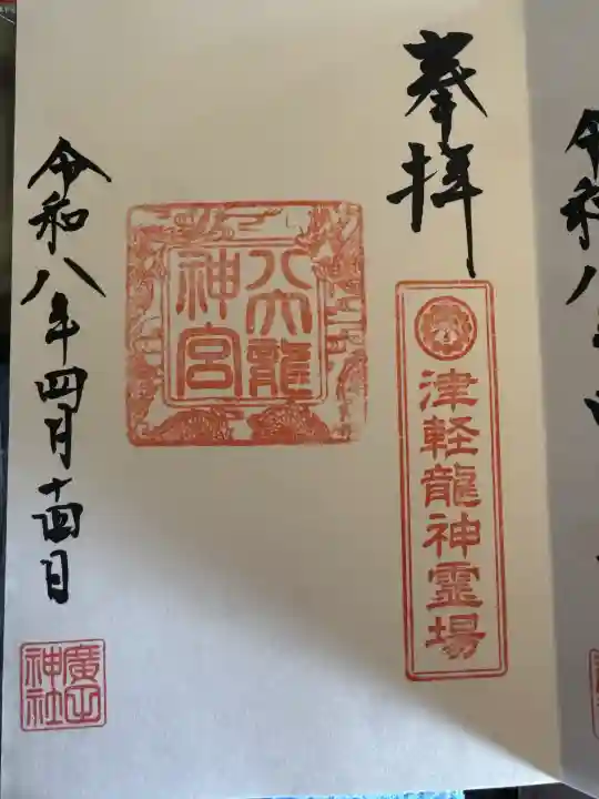 八大龍神宮(廣田神社)の{uncategorized: "未分類", other: "その他", undefined: "問題あり", building: "その他建物", grave: "お墓", sacred_gate: "鳥居", guardian: "狛犬", statue: "像", buddha: "仏像", history: "歴史", nature: "自然", garden: "庭園", animal: "動物", pagoda: "塔", temizu: "手水舎", mountain_gate: "山門・神門", sanctuary: "本殿・本堂", subordinate: "末社・摂社", art: "芸術", scenery: "景色", jizo: "地蔵", ema: "絵馬", goshuin: "御朱印", omikuji: "おみくじ", items: "授与品その他", amulet: "お守り", goshuincho: "御朱印帳", eats: "食事", festival: "お祭り", votive_dance: "神楽", shichigosan: "七五三参", wedding: "結婚式", experience: "体験その他", initially: "初詣", around: "周辺", anti_infection: "感染症対策"}