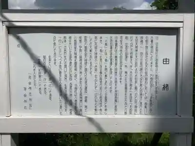 思金神社の歴史