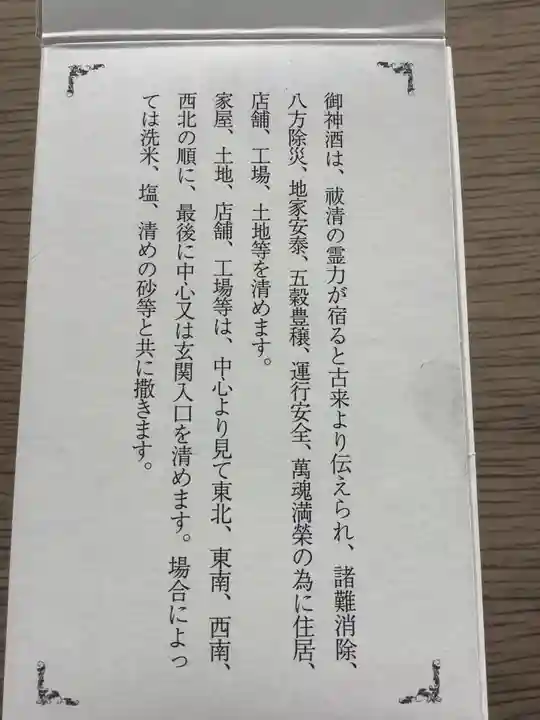 八大白龍大神(岐阜県)