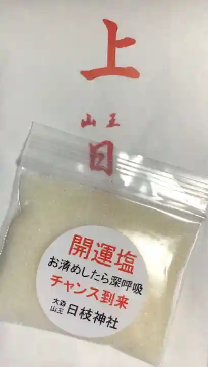 大森山王日枝神社(東京都)