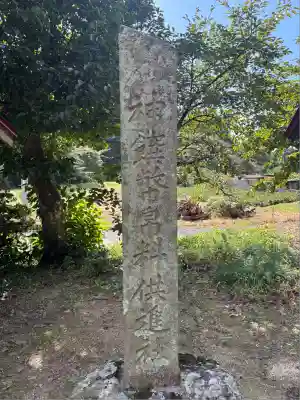 日枝神社(福島県)