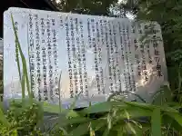 山王神社(広島県)