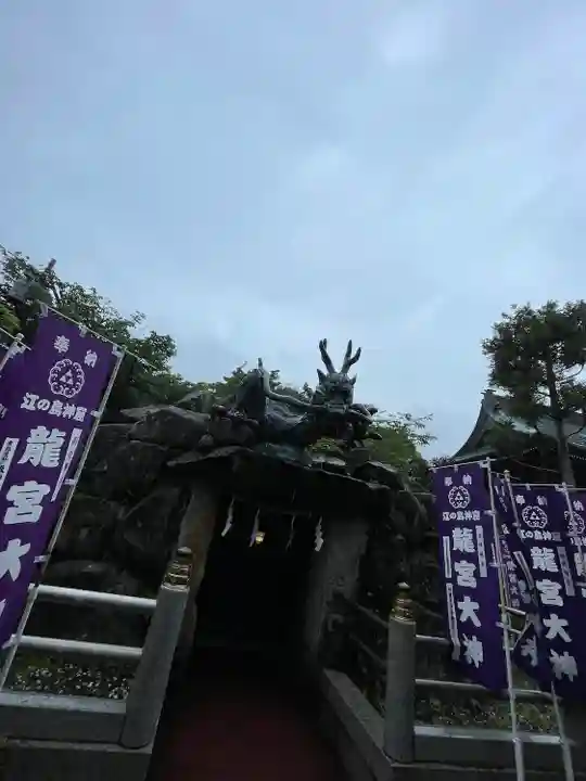 江島神社(神奈川県)