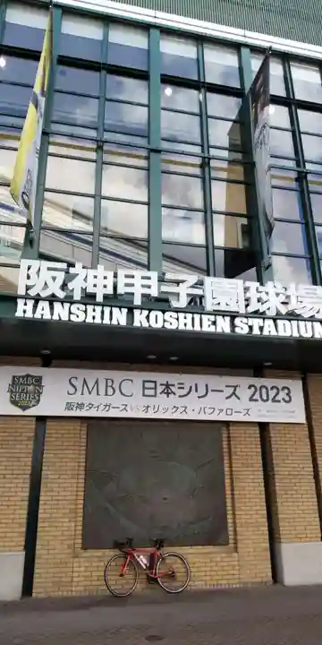 素盞嗚神社(兵庫県)