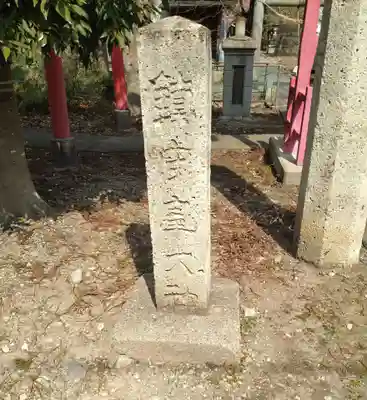皇大神社(高擶)(山形県)