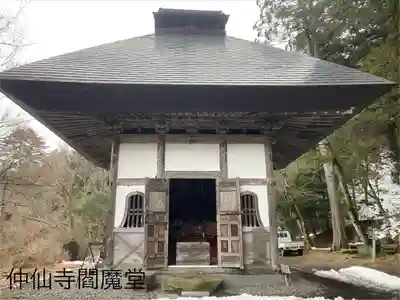 仲仙寺(長野県)